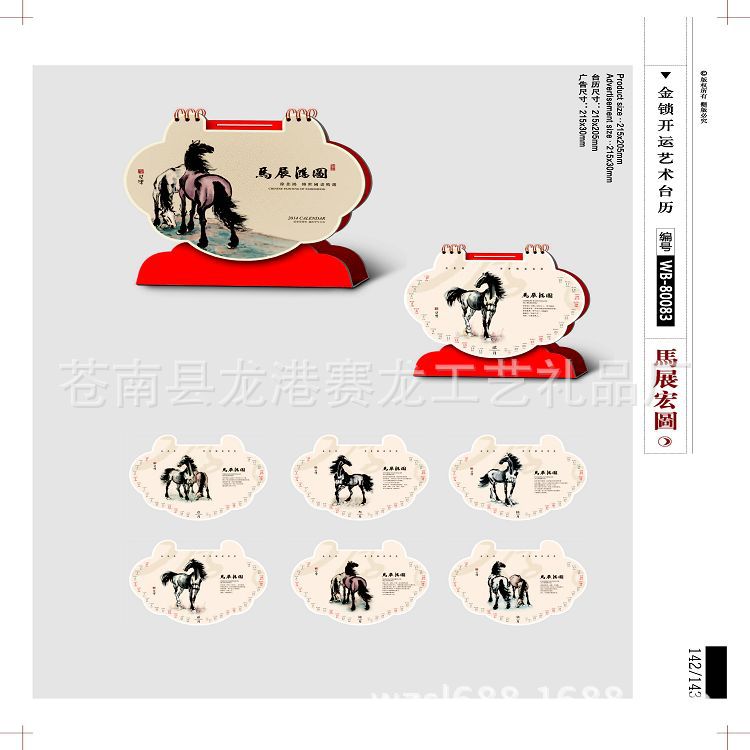 16-22臺歷版式_頁面_12