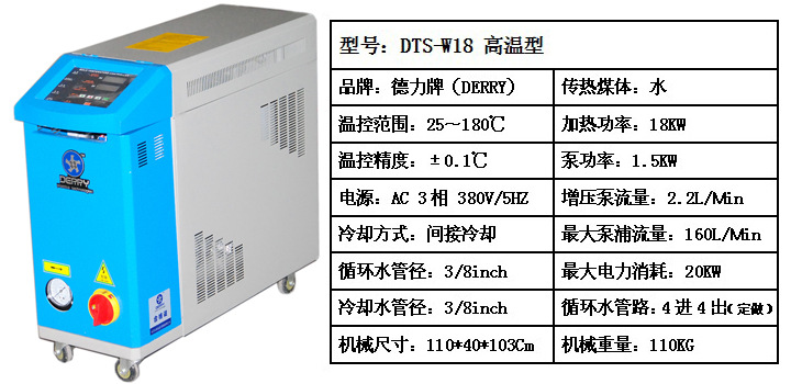 厂家低价供应 KW 水式模温机