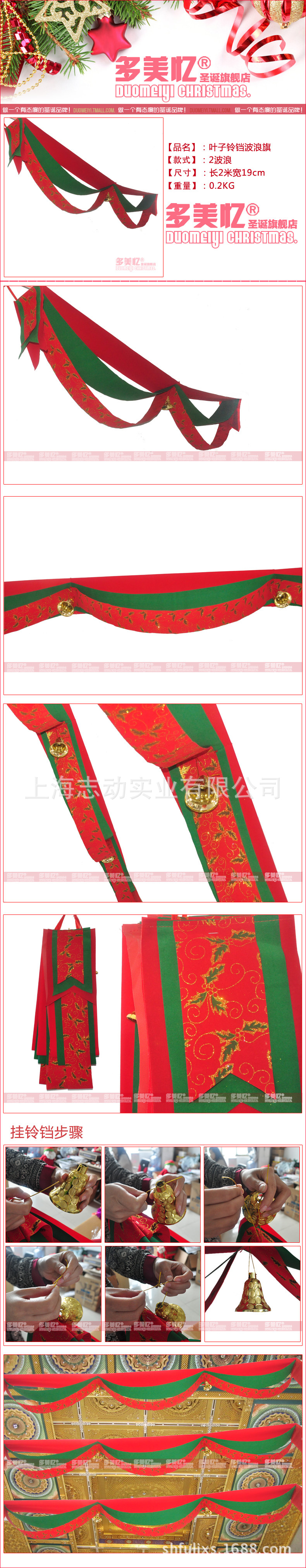 葉子鈴鐺波浪旗詳情