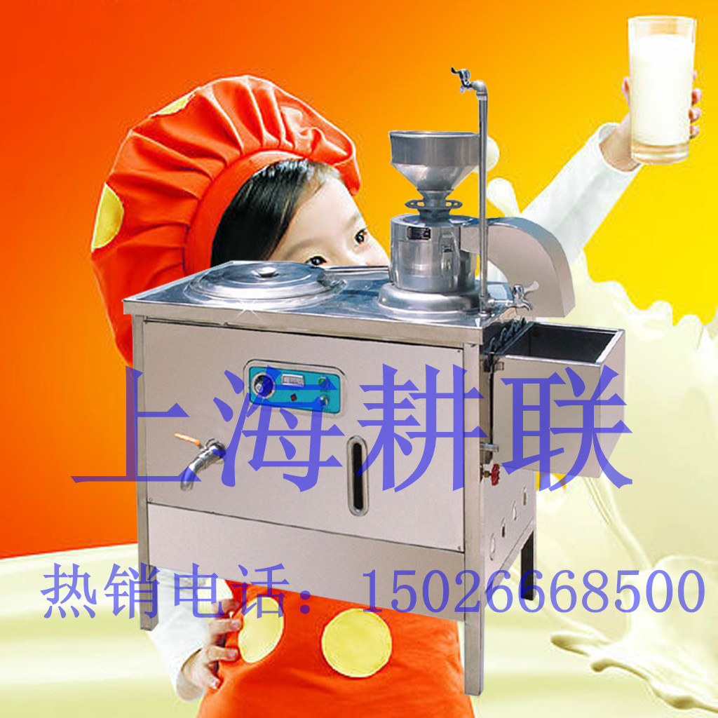 【廠傢直銷】GL-30豆腐機 /  煮漿機器批發・進口・工廠・代買・代購