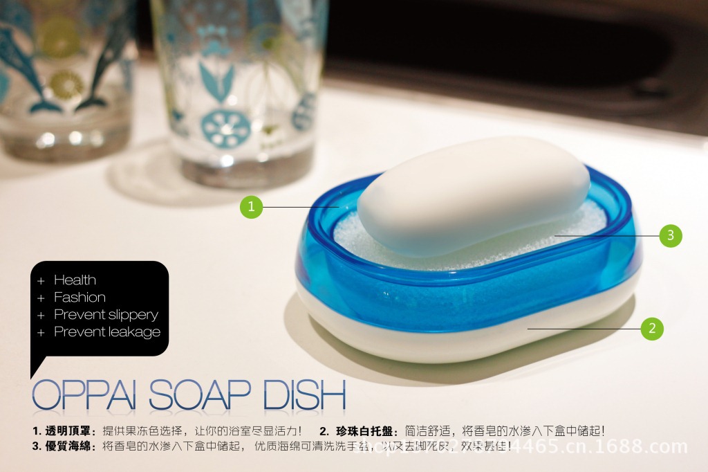 Oppai soap DISH 欧派多功能皂盒