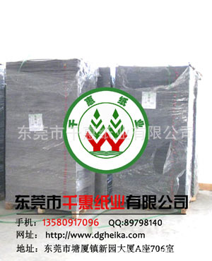 黑纸7