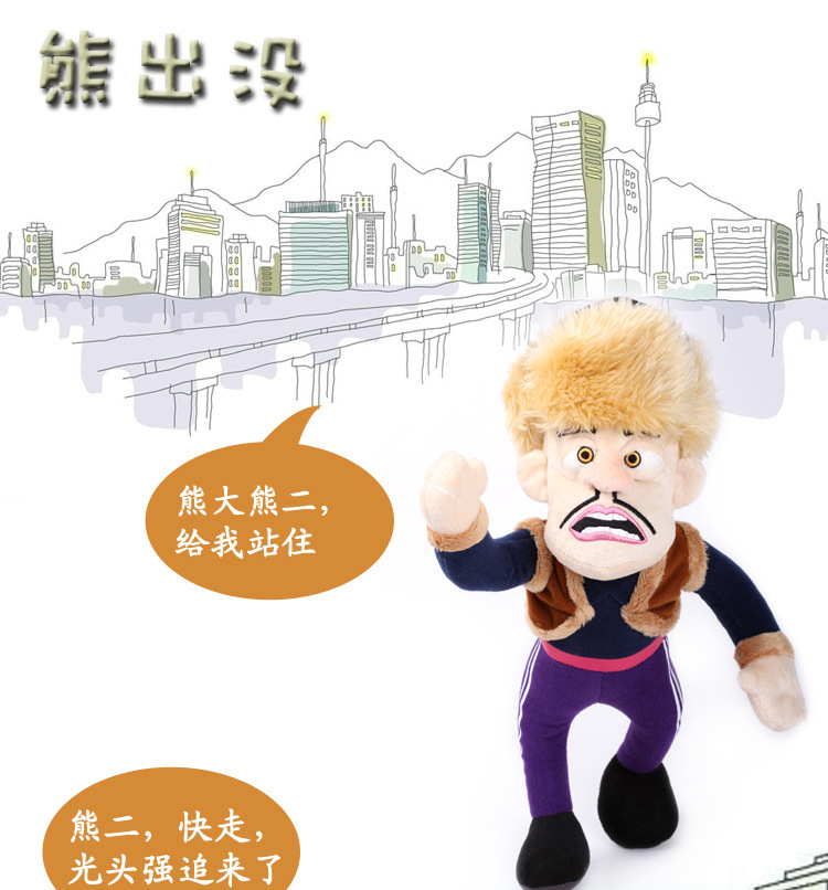 熊出沒對話1