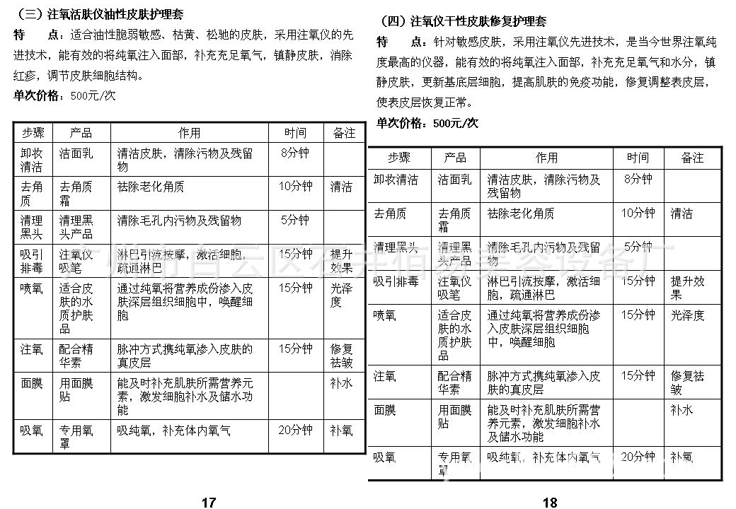 說明書9