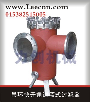 吊环快开角通篮式过滤器