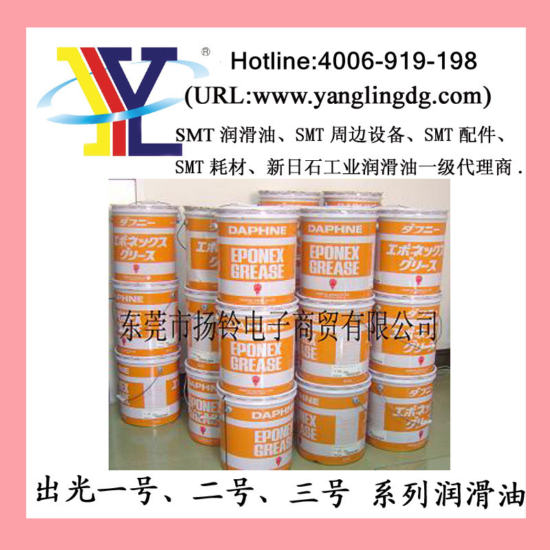 日本出光系列黄油_副本.jpg