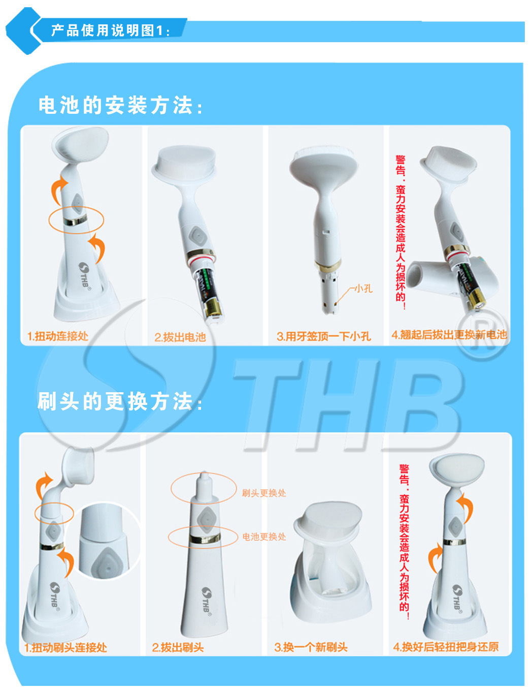 韓國洗臉刷-產品說明圖