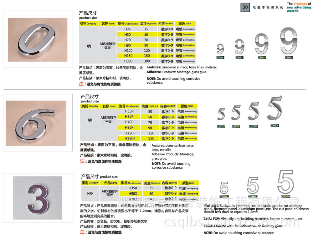 电镀字标识系列03