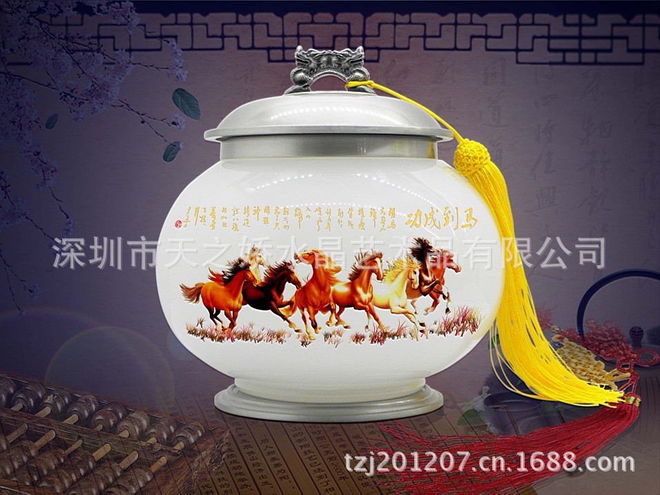 马到成功茶叶罐