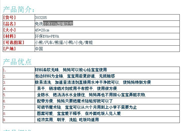 產品簡介和產品優點