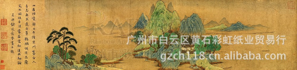 宋代钱选山居图_