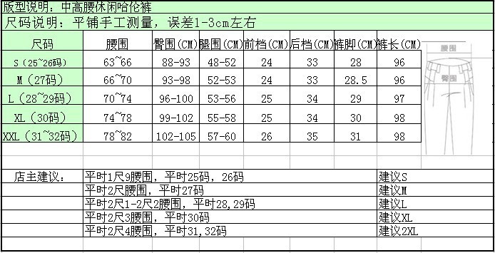 哈倫褲1