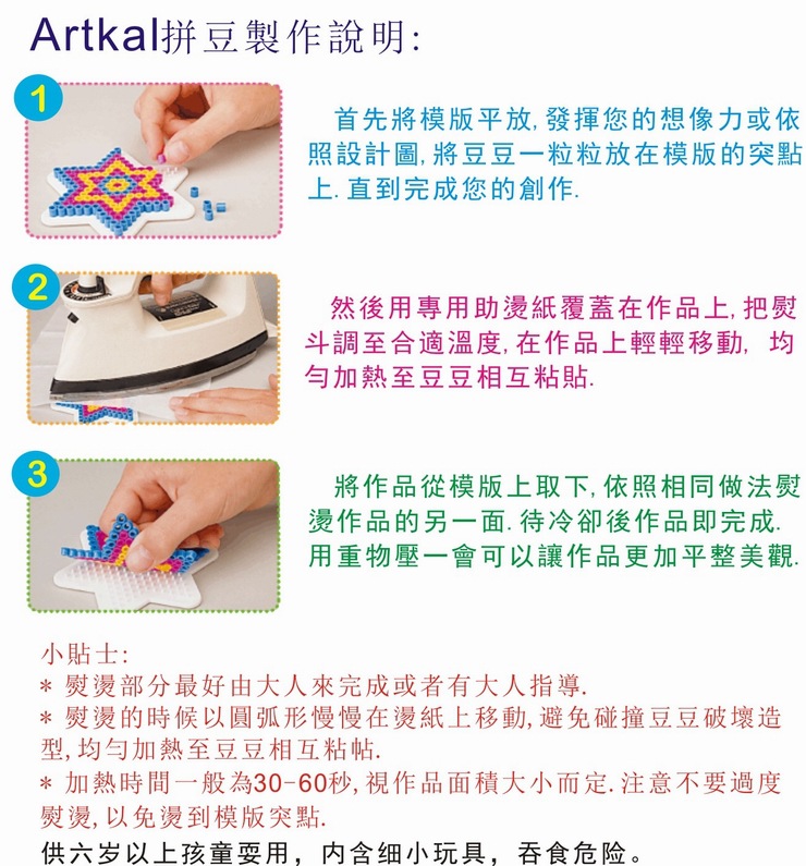 豆豆說明書1