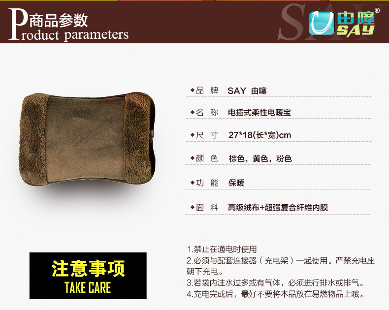 电热水袋详情页_02