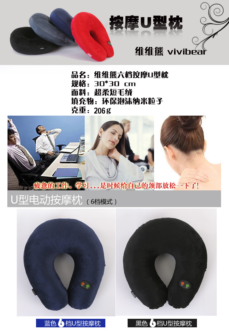 U型枕