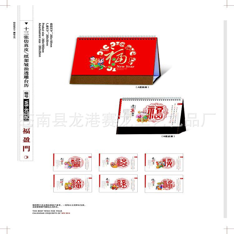 23-28臺歷版式_頁面_11