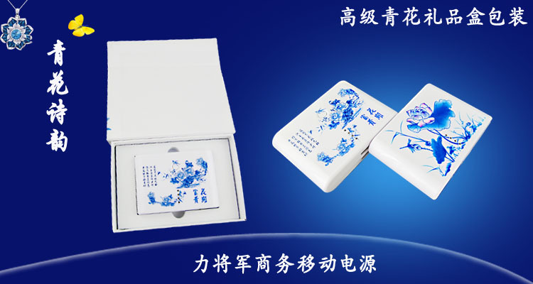 青花包装