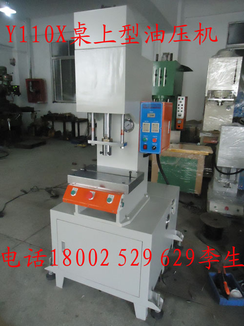 转子铁芯压轴机