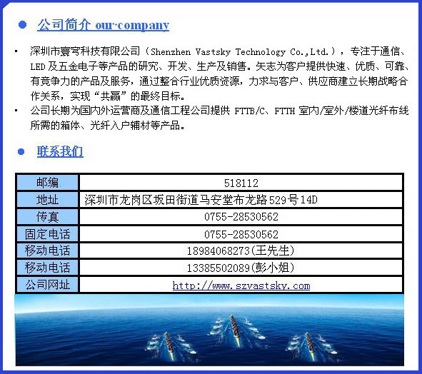 公司简介 联系方式