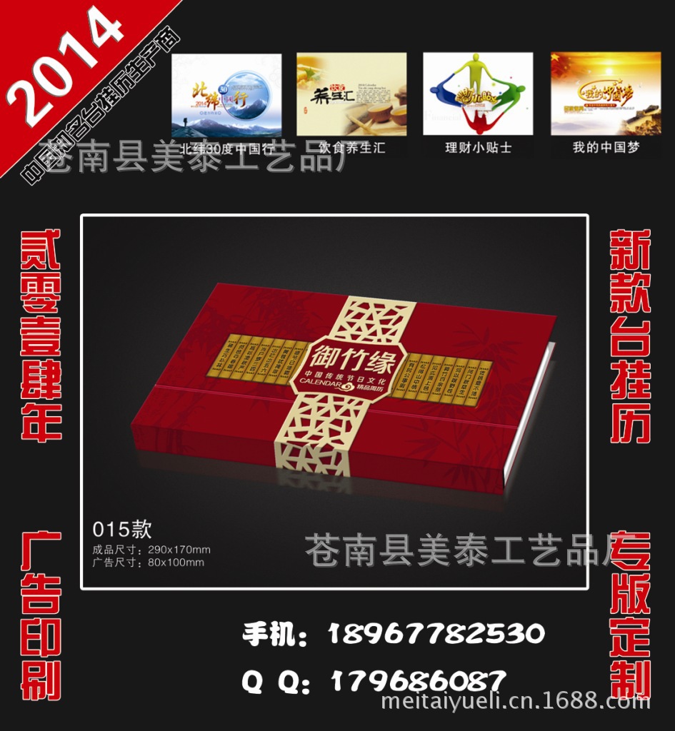 14015