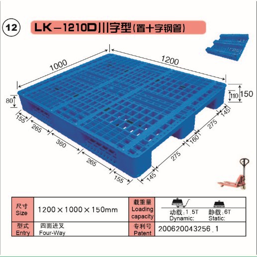 12.LK-1210D川字型（置十字钢管）