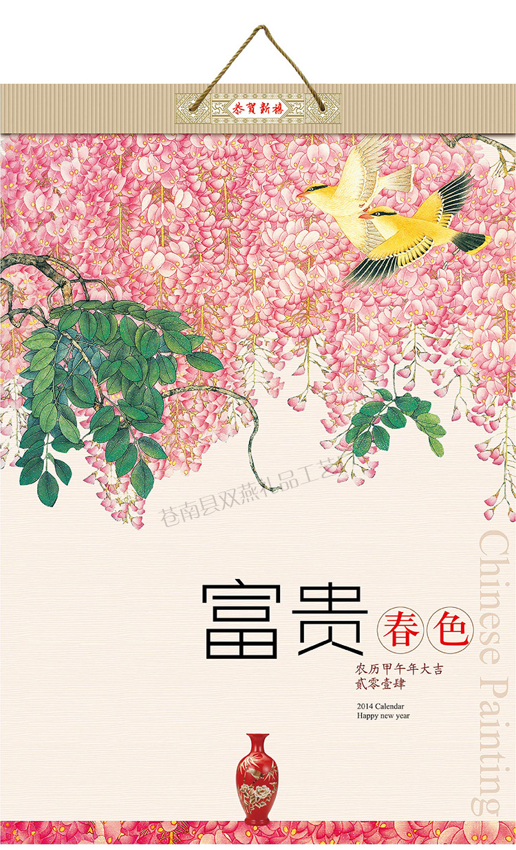 正度對開鏡光卡紙鑲銀工藝月歷_12