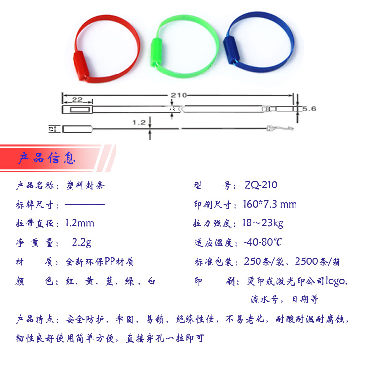 尊騏塑料ZQ-210