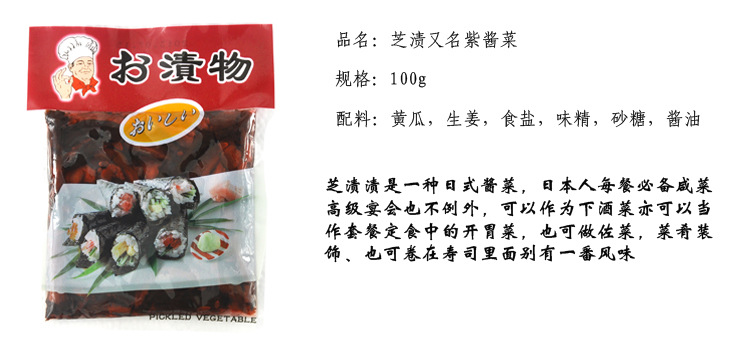 芝渍描述-1