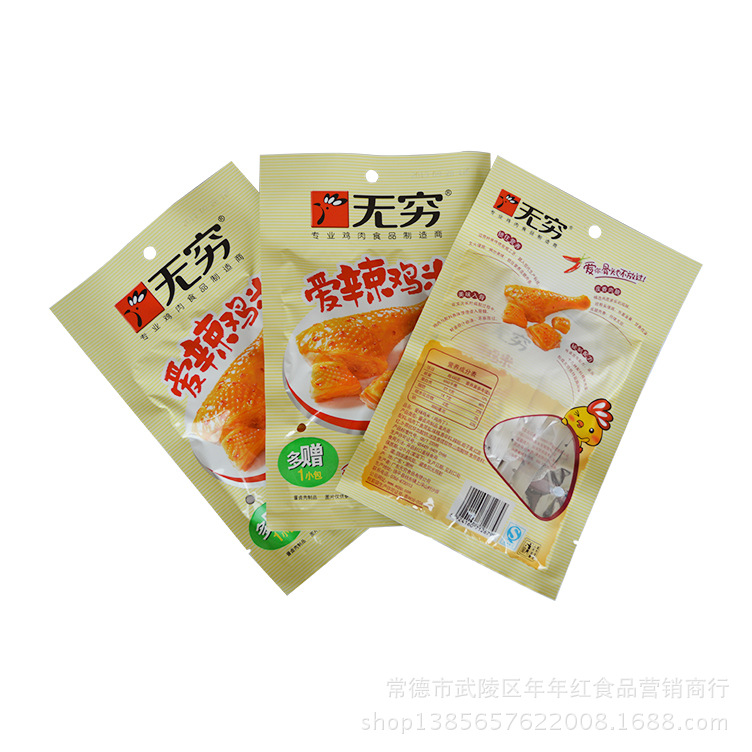 休闲食品批发 特产无穷食品 爱辣无穷鸡爪 50克 诚招淘宝代理商