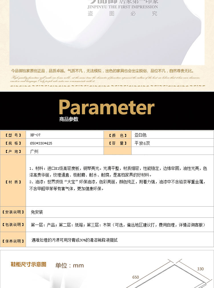 HF-07宝贝详情_11