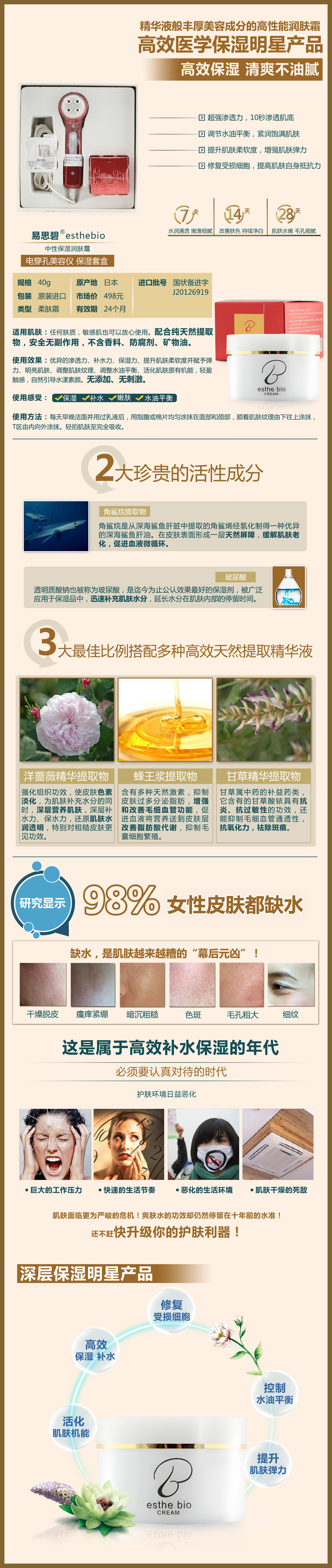 保濕套盒詳情750-3544