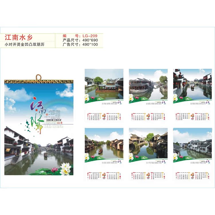 209江南水鄉