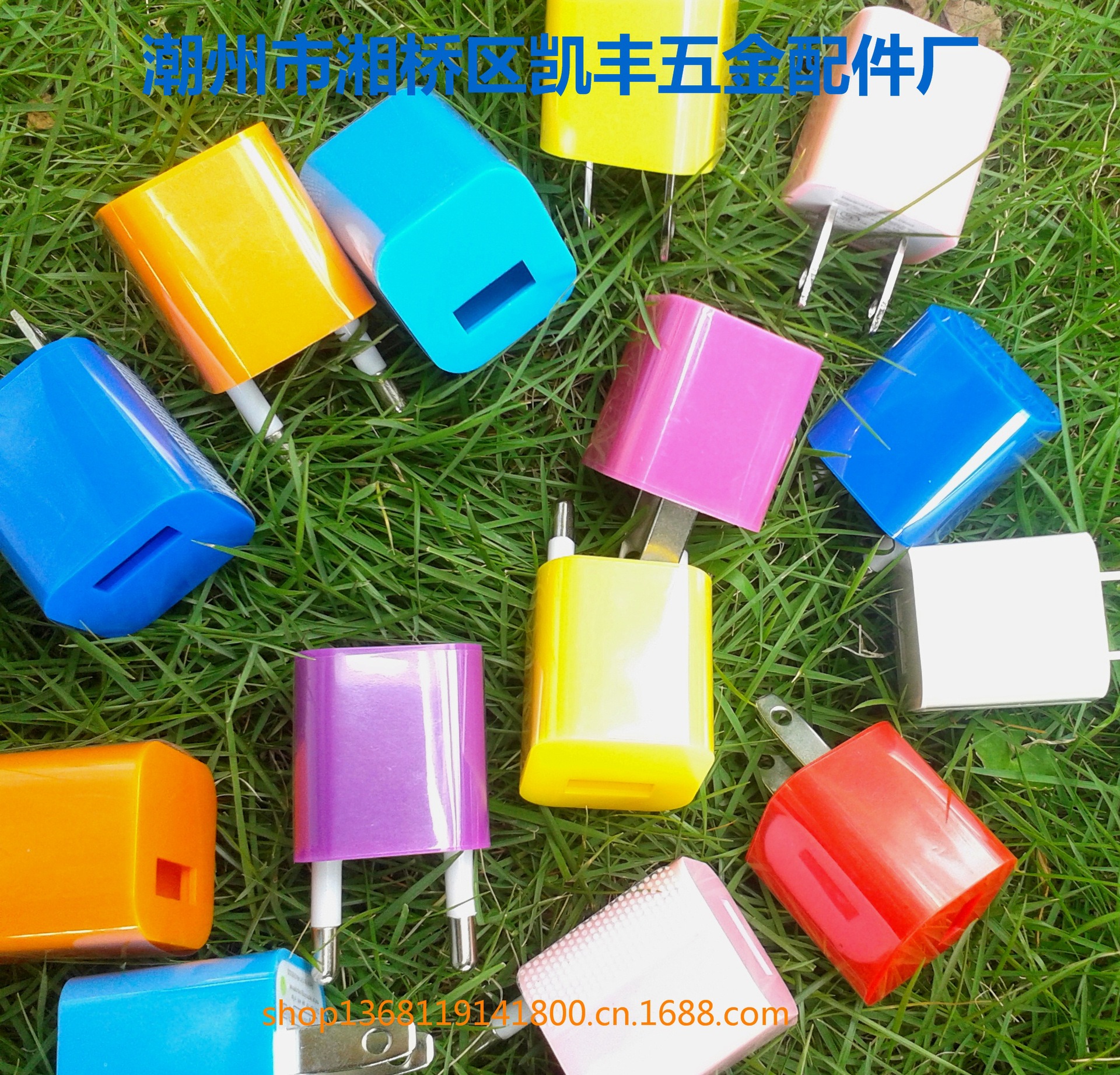 彩色蘋果充電器20130606_134647