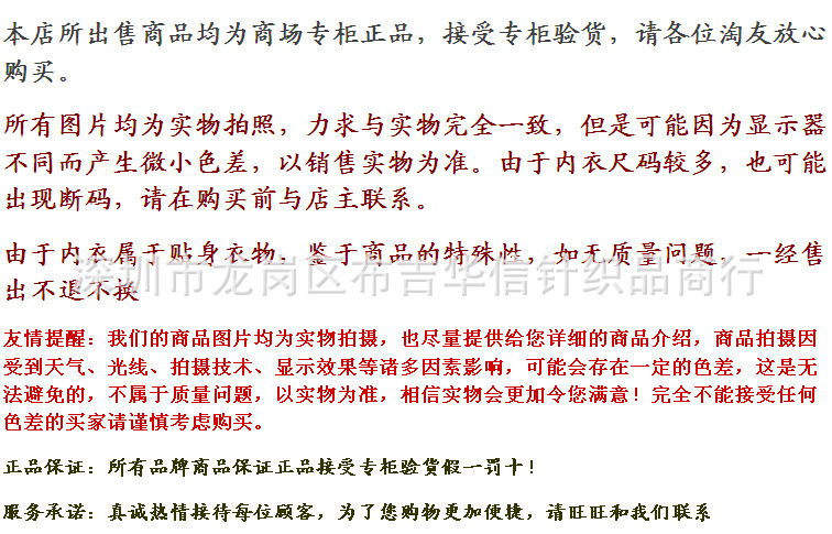 內褲說明