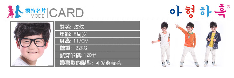 模特名片120