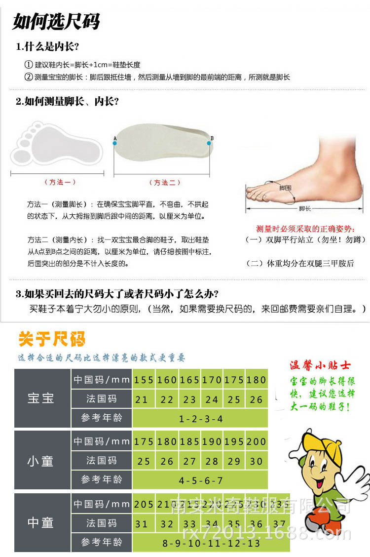 童鞋批發網 rx7品牌運動鞋 時尚防滑休閒兒童鞋