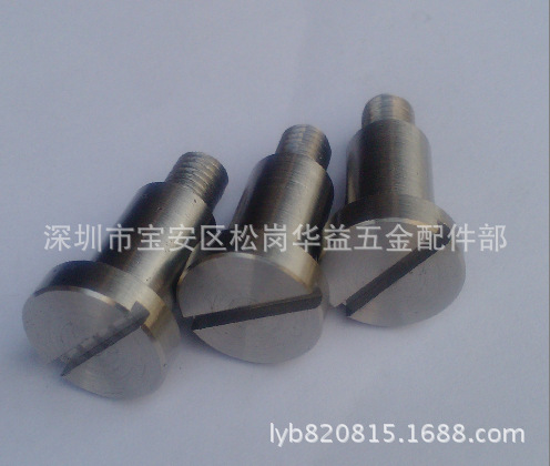 台阶螺丝 等高螺丝.塞打螺丝 订做