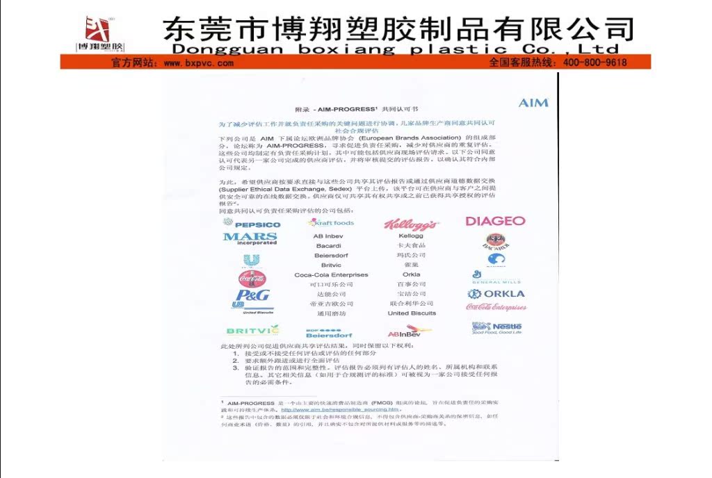 可口可乐及其它品牌公司的综合认定