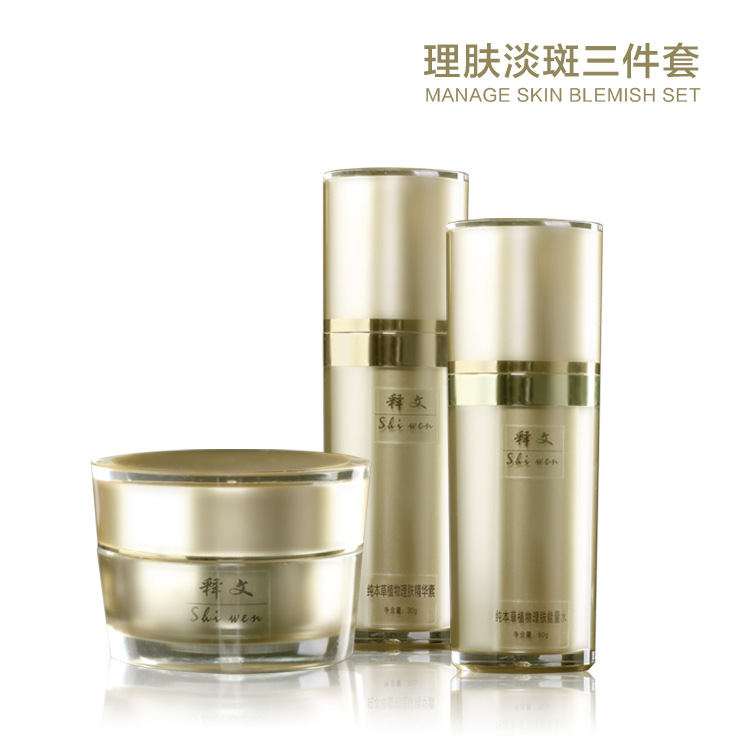 淡斑理膚3件套