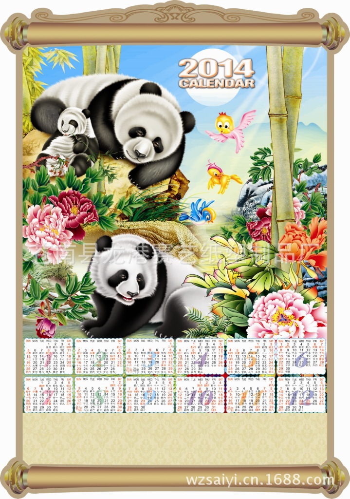 2014掛歷-A002