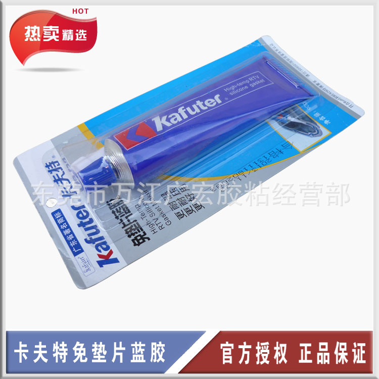 卡夫特K-587硅酮免垫片蓝胶