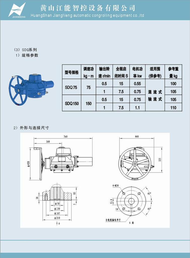 水轮机手电动调速器