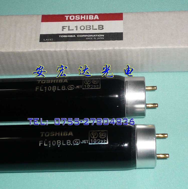 TOSHIBA FL10BLB 蓝黑紫光灯管--04