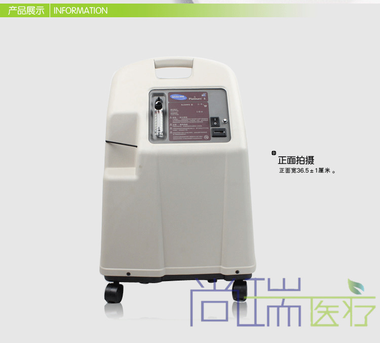 英維康醫療型展示一 9