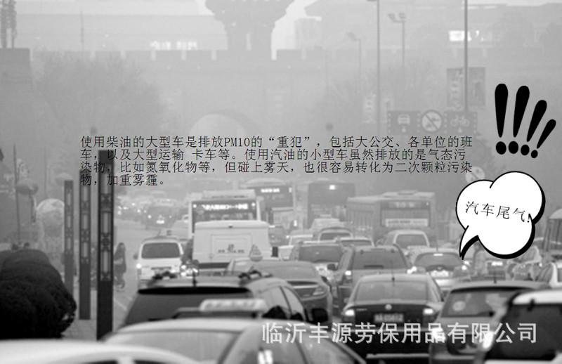 汽車尾氣