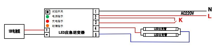 LED日光灯一拖二接线图