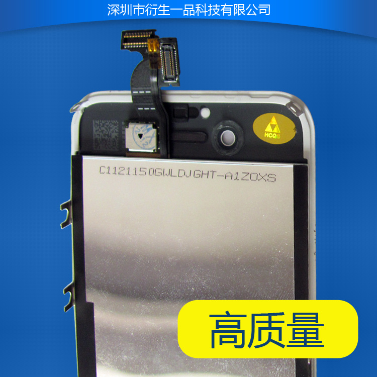 高質量 iPhone 4 總成