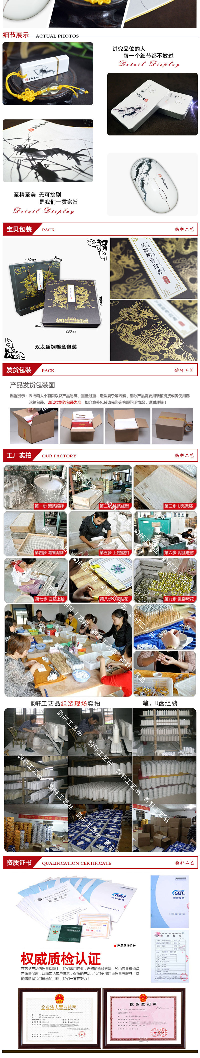 齐白石虾U盘+鼠标+垫子+电源+电源配件详情页_04