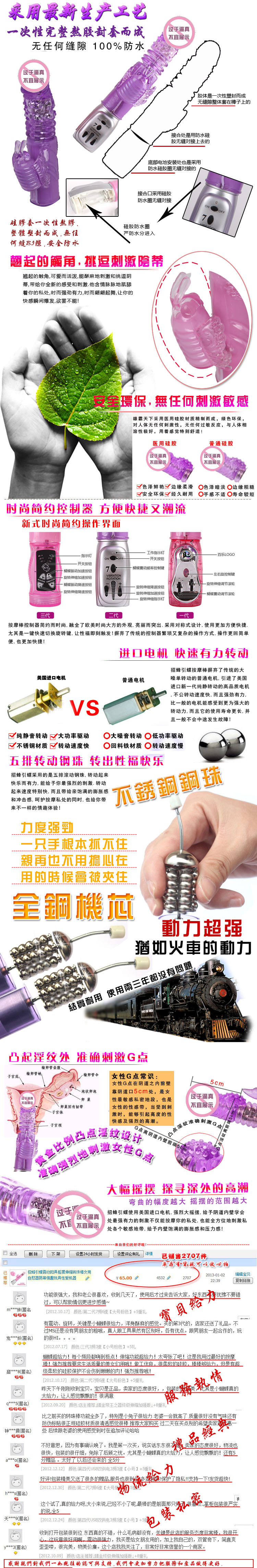 招蜂引蝶全傢福2