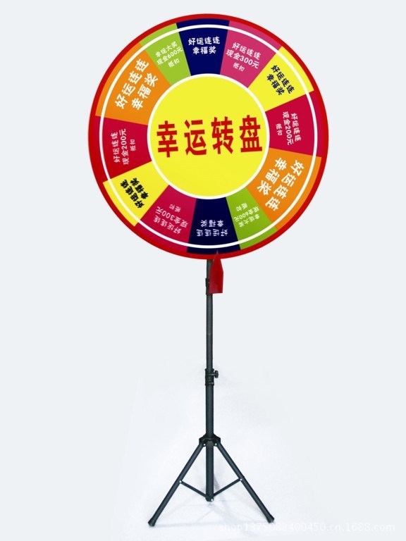 转盘摇奖机